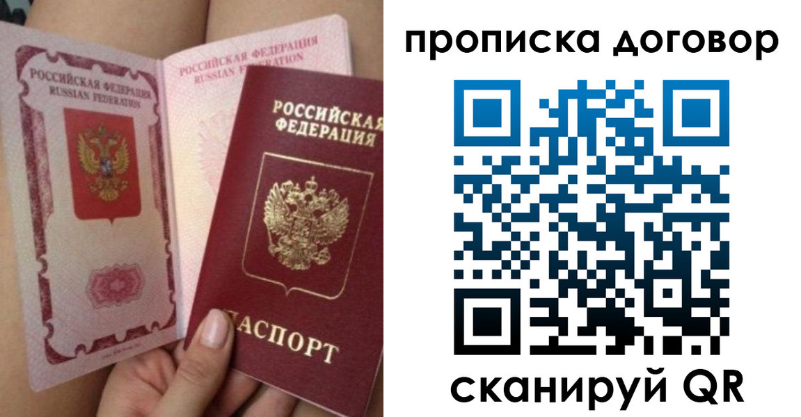 прописка 2025 в Калязине