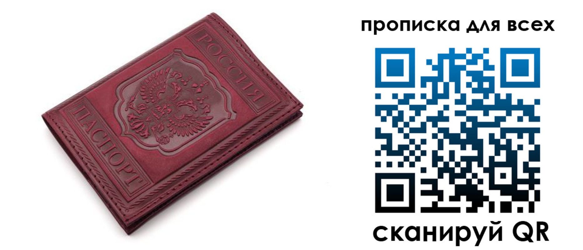 прописка в Калязине